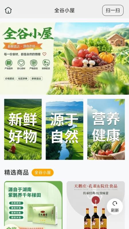 全谷小屋官方版v26.08.18(3)