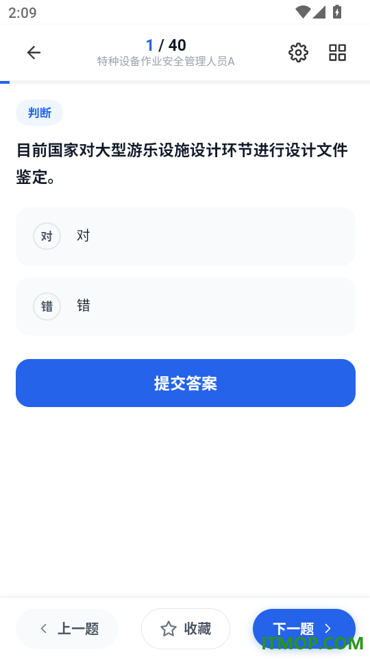 特种设备作业考试宝典库手机版