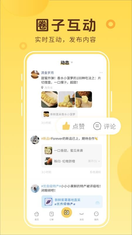 花城农夫平台官方版v2.0.3 1