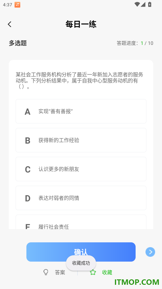 悟析练题免费版