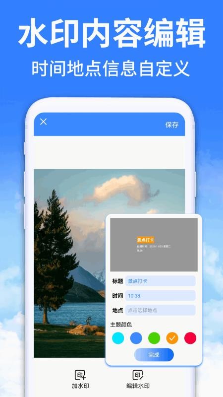 水印相机免费拍照水印最新版v1.0.2.F(3)