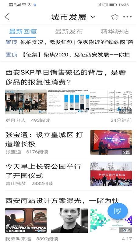 荣耀西安网最新版v5.1.70(4)