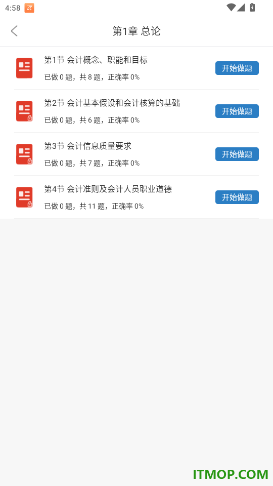 羿过教育官网版