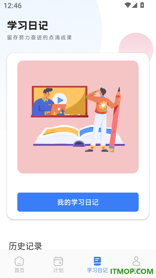 英语OK口语手机版