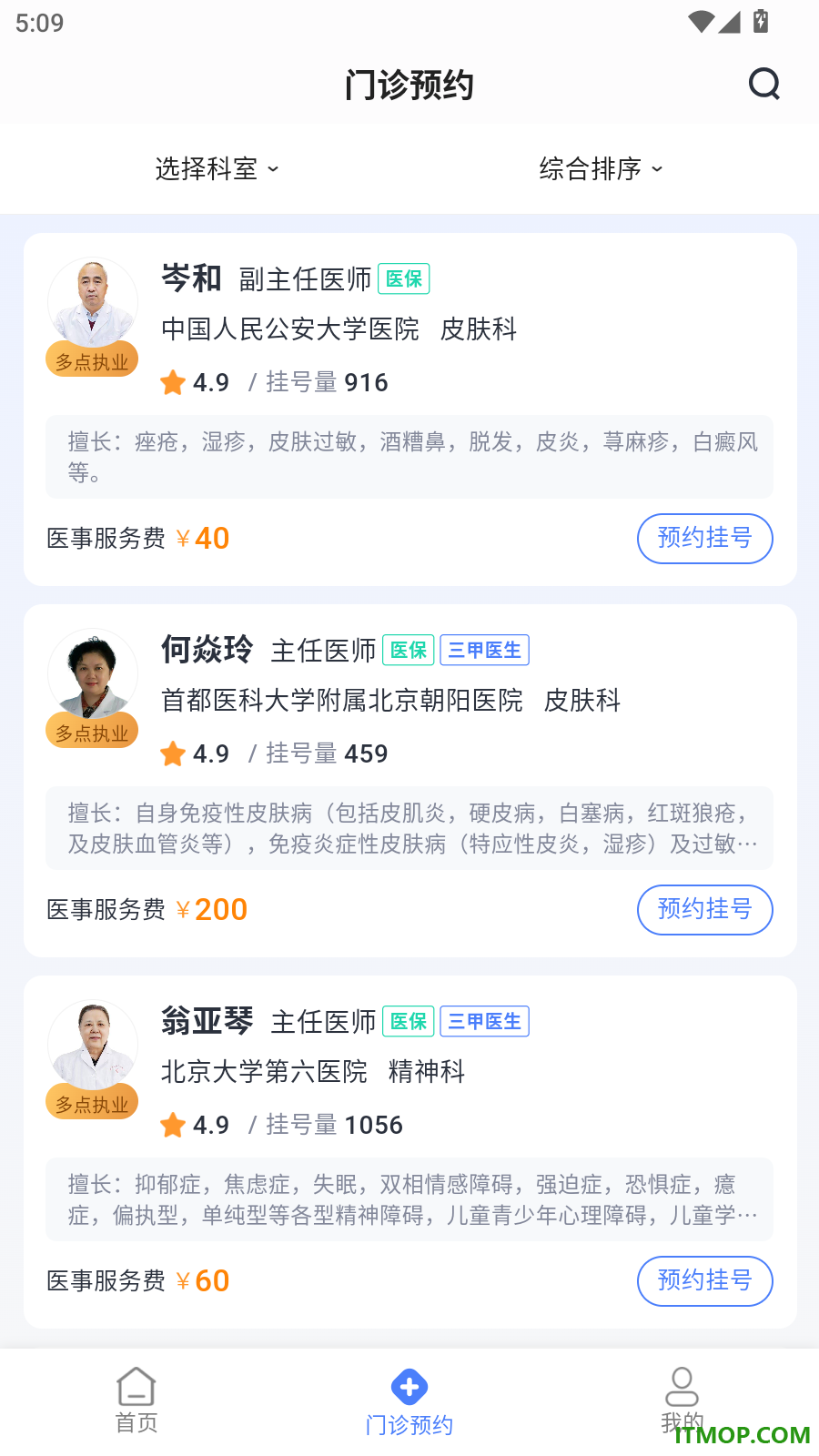 京医挂号网最新版