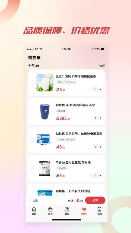 聚牧城官方版v5.8.0(1)