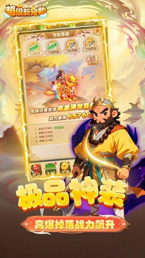 超级新宠物游戏v1.1(5)