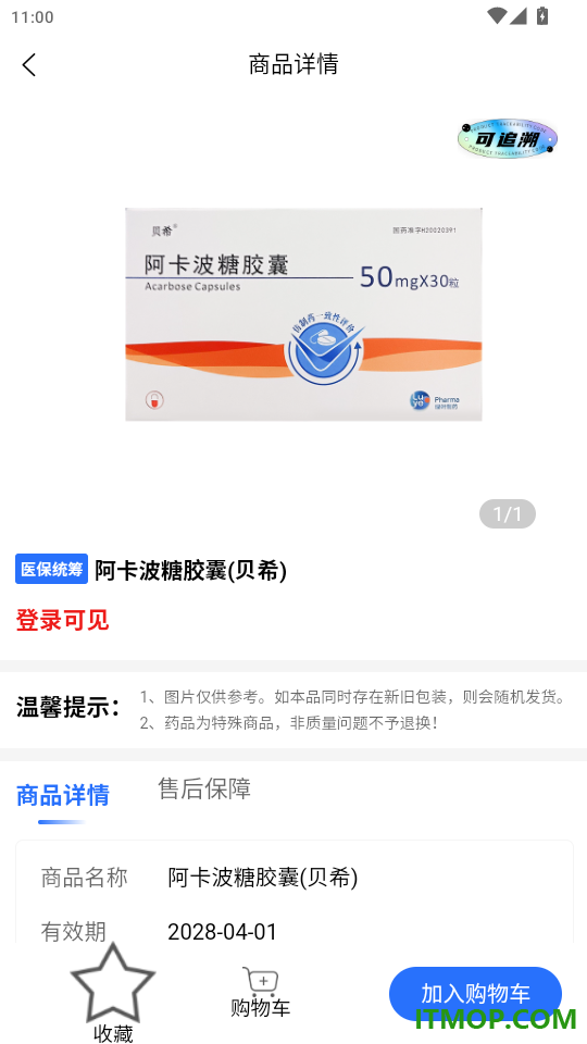 松鼠云采官网版