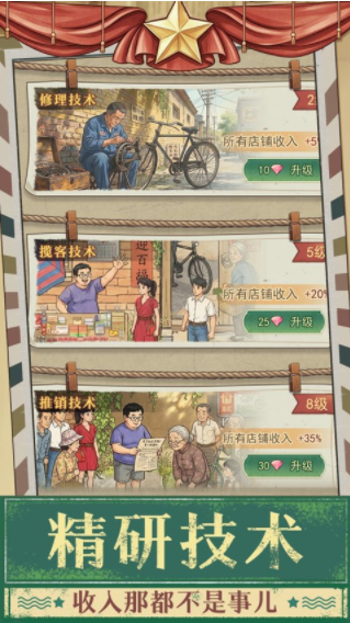 时光修车铺手游v1.0.12(3)
