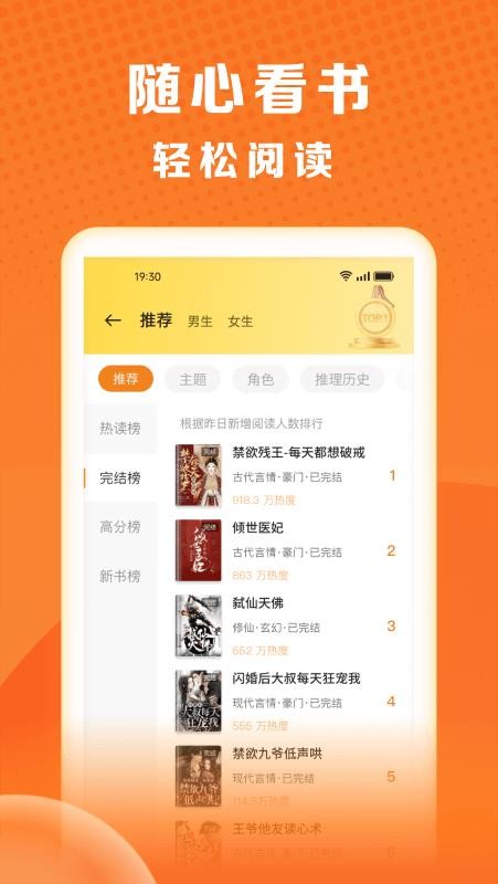 秘读免费小说v2.7.4.2 1