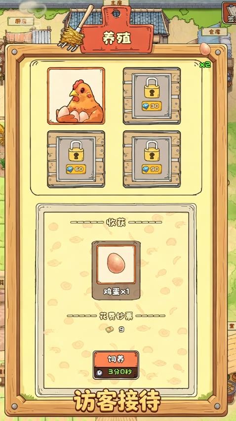 梦想小屋游戏v1.0.1(3)