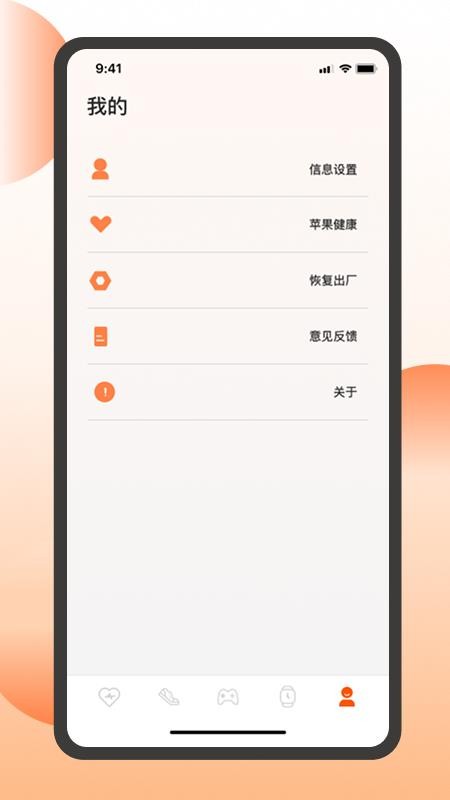 智跑生活官方版v2.5.1(1)