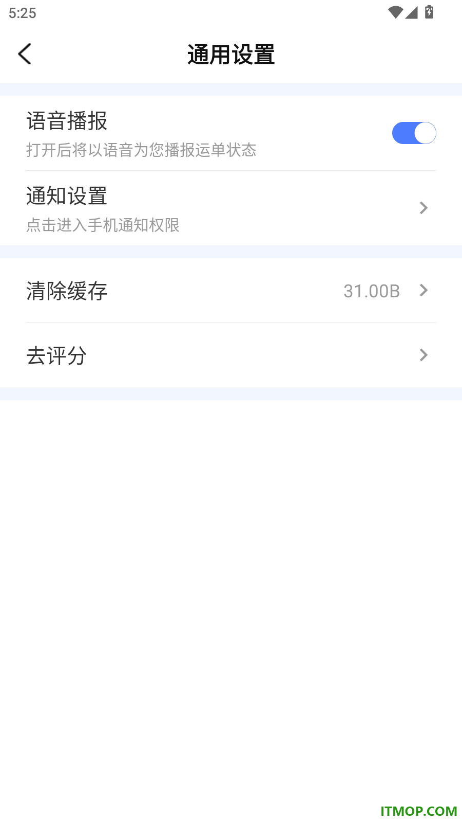 运乐乐司机官方版