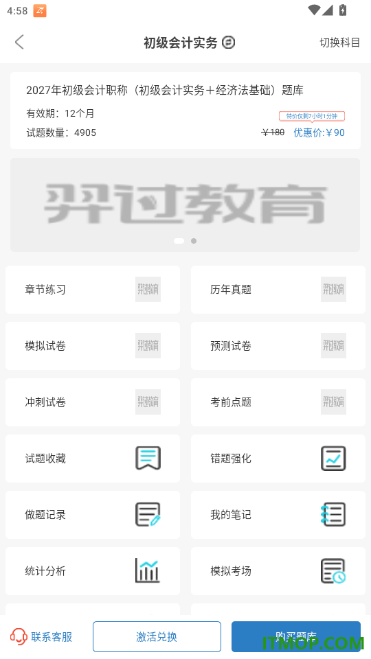 羿过教育官网版