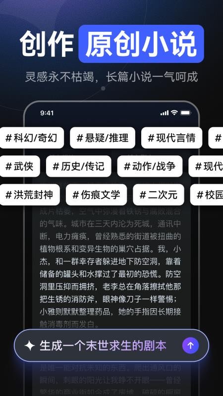 AI漫剧生成免费版v1.1.2(4)