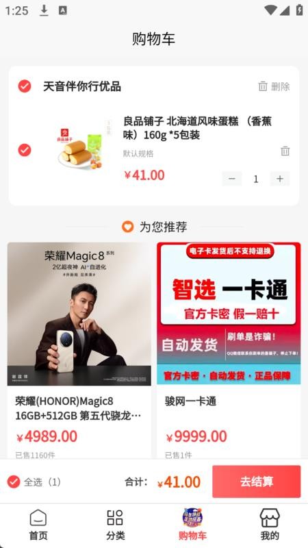 时晖官网版v1.0.1 3