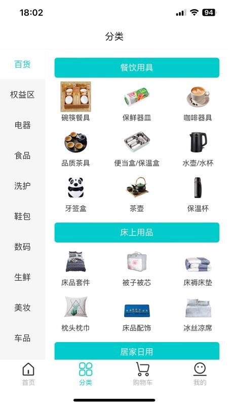 12580每天惠官网版v5.0.39(4)