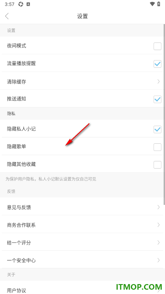 one一个手机版设置启用夜间模式的方法