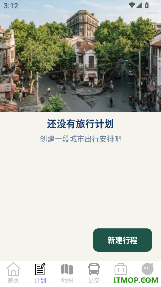 全民特惠出行手机版