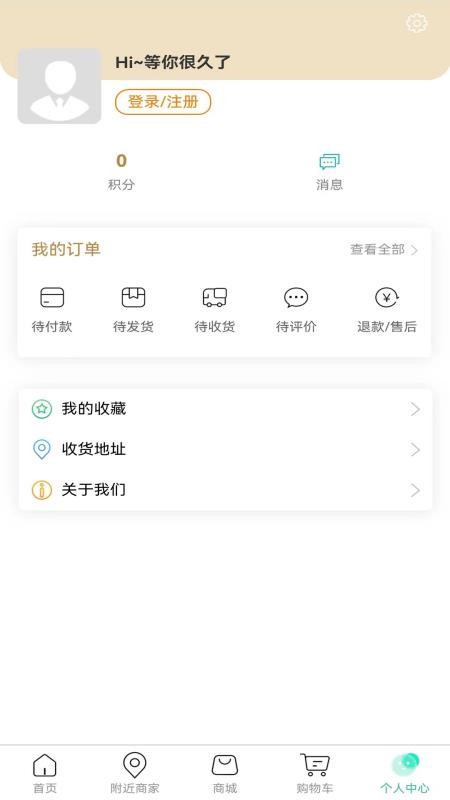 神州蕲艾手机版v1.0.69(2)