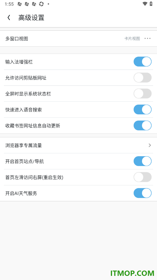 uc浏览器极速版手机版开启允许访问剪贴板网址的方法