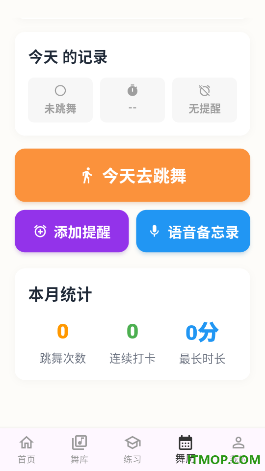 糖心广场舞app