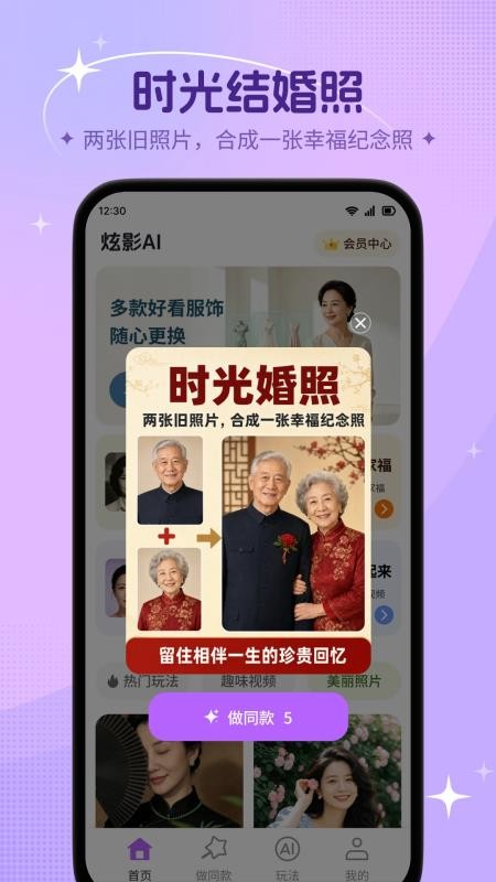 炫影AI手机版v1.0.1(1)