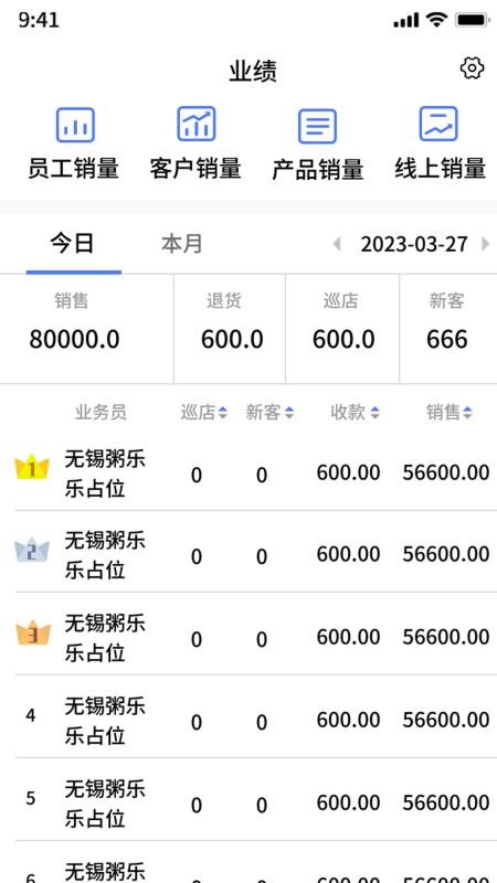 易速销官网版v1.2.35(3)