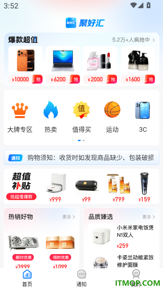 聚好汇最新版