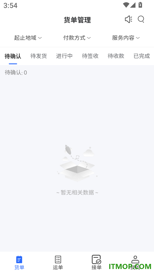 美达现场管理人手机版