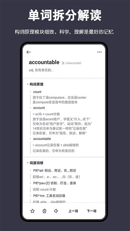 词根单词appv3.0.7(5)
