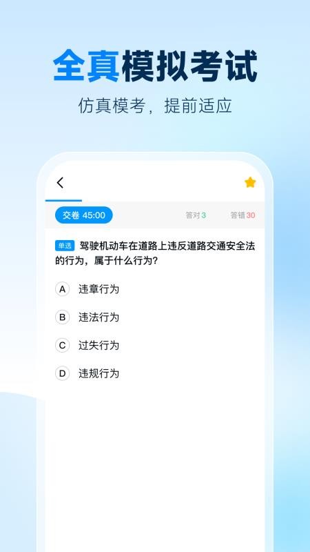 易考题库官网版v1.0.1 1