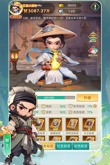 武侠称霸游戏v1.0 4