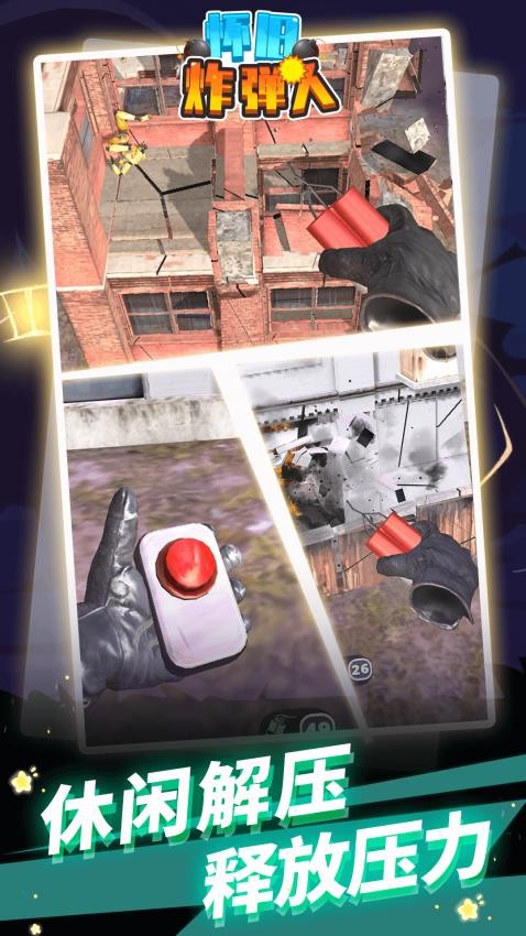 怀旧炸弹人游戏v1.2.5(3)