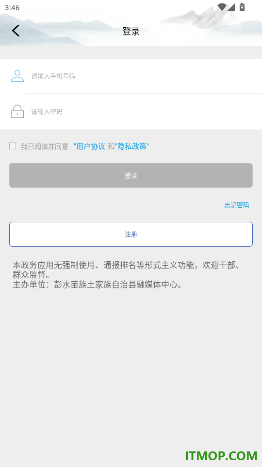 苗乡彭水app