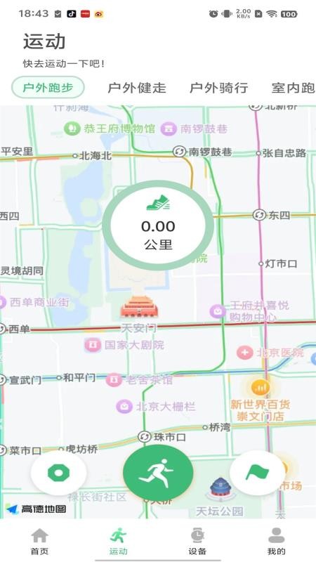 闪联智慧生活官网版v1.1.1(3)