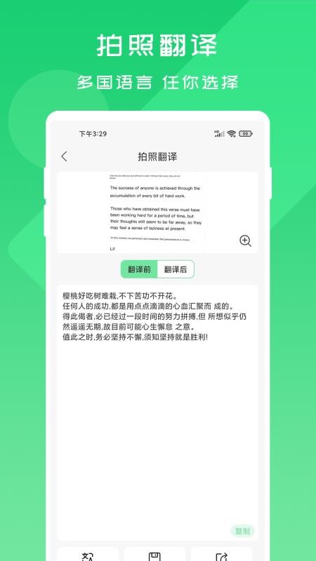 OCR扫描宝v1.1.1(1)