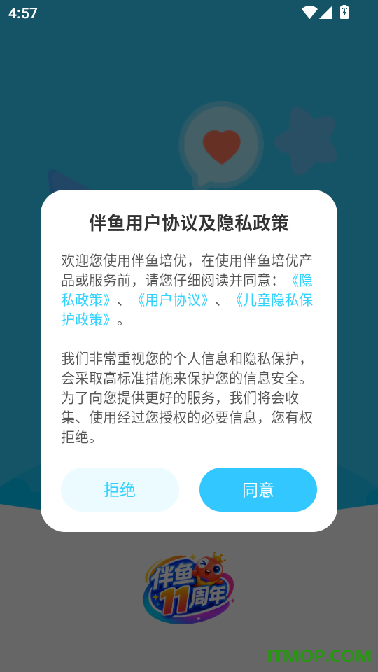 伴鱼培优最新版