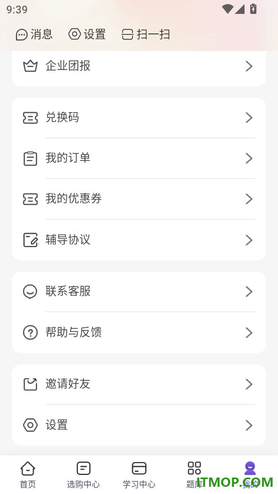 希赛基金从业资格考试免费版