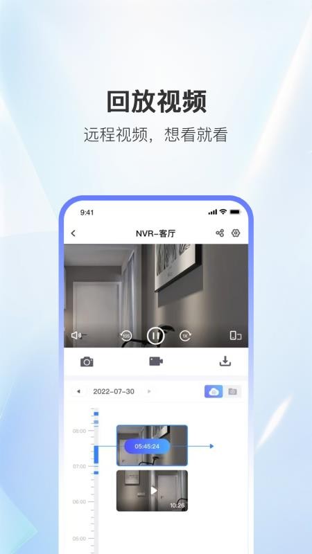家安智联手机版v1.0.8(2)
