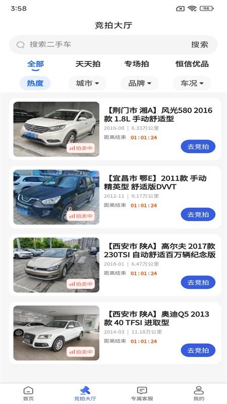 恒信拍官网版v1.2.20 3