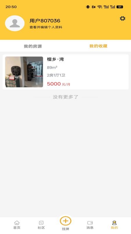 全民优家最新版v1.0.6(1)