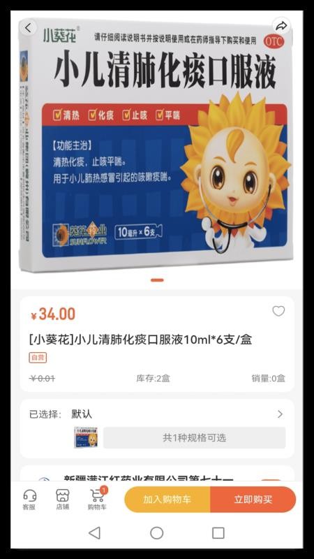 赐福红尘免费版v1.0.0(2)