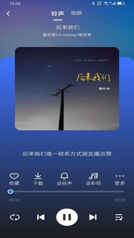 最炫来电多多免费版v1.1.5(5)