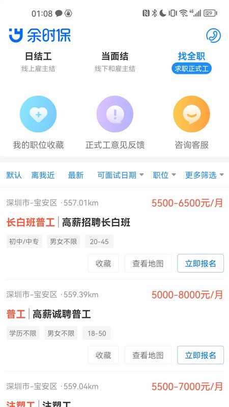 余时保雇员版v5.3.3(1)