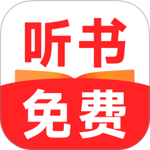 番起小说听书客户端 v1.0.0