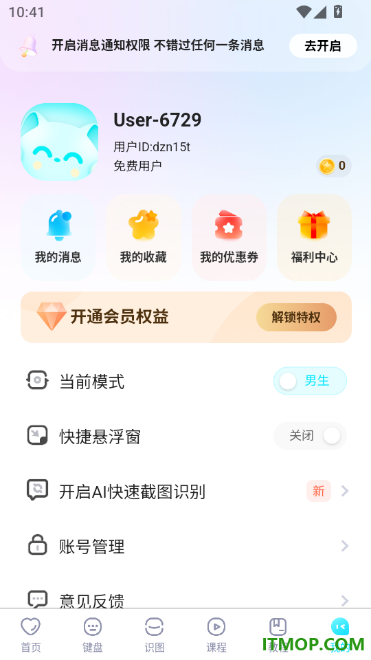 恋大师最新版