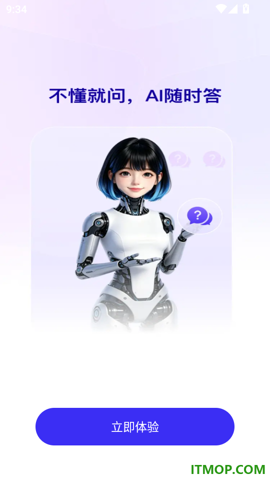 免费视频AI制作官方版