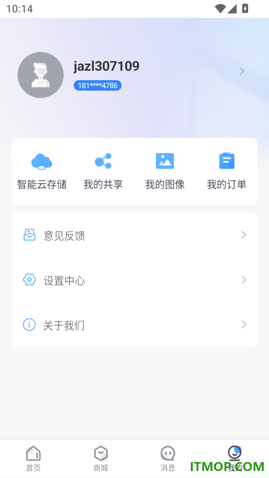 家安智联手机版