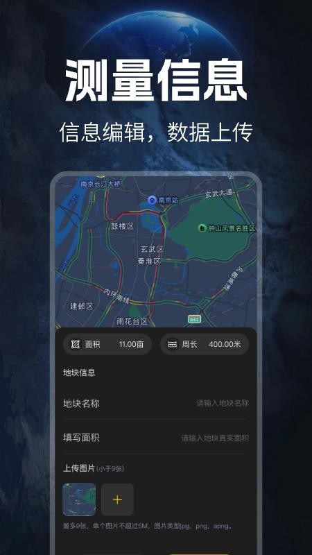 免费测亩仪手机版v1.0.7(2)